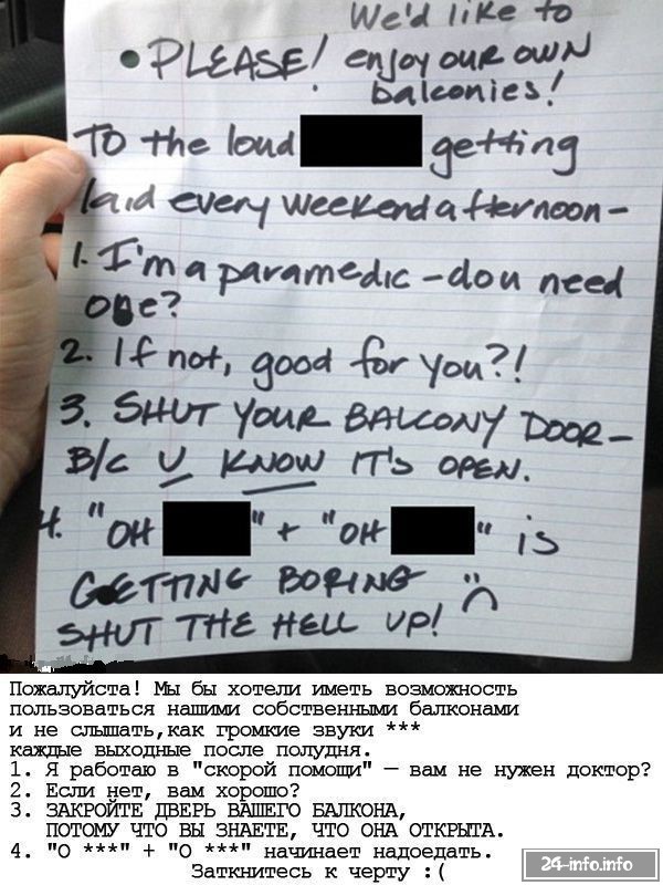 Жалобы соседей на громкий секс Жалобы соседей на громкий секс