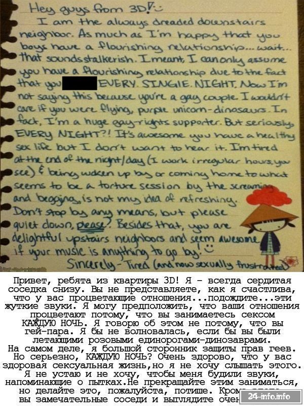 Жалобы соседей на громкий секс Жалобы соседей на громкий секс