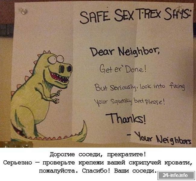 Жалобы соседей на громкий секс Жалобы соседей на громкий секс