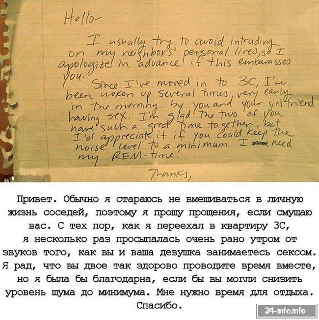 Жалобы соседей на громкий секс Жалобы соседей на громкий секс