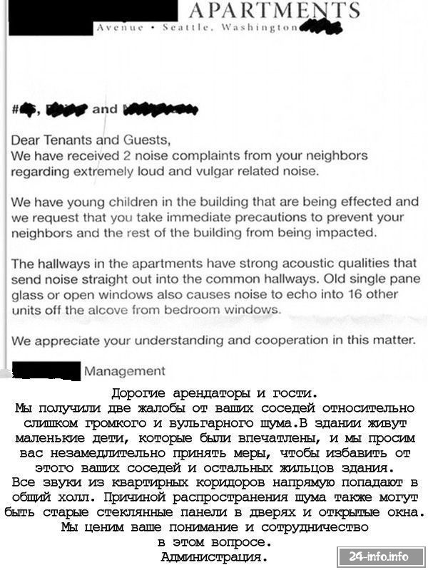 Жалобы соседей на громкий секс Жалобы соседей на громкий секс