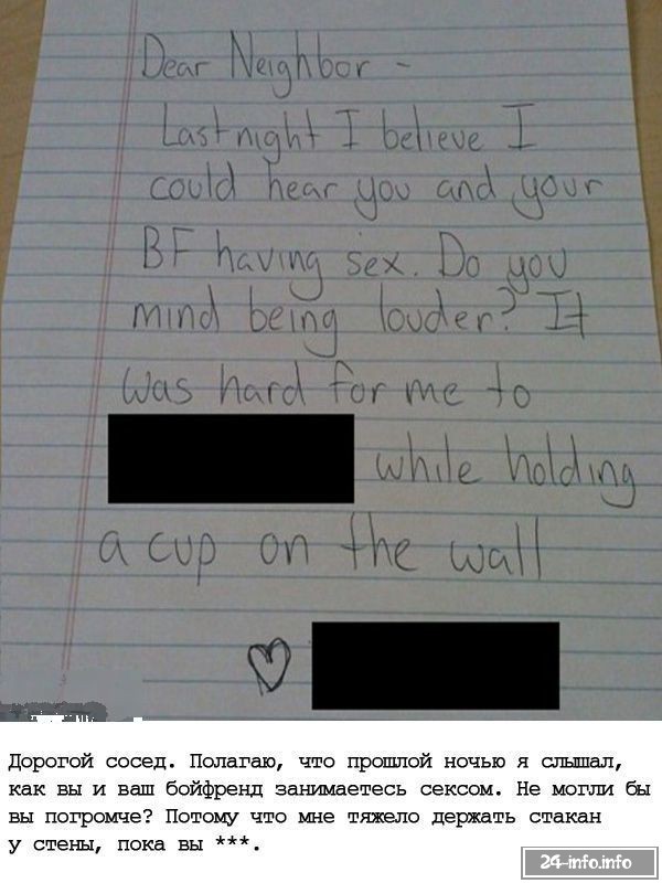 Жалобы соседей на громкий секс Жалобы соседей на громкий секс
