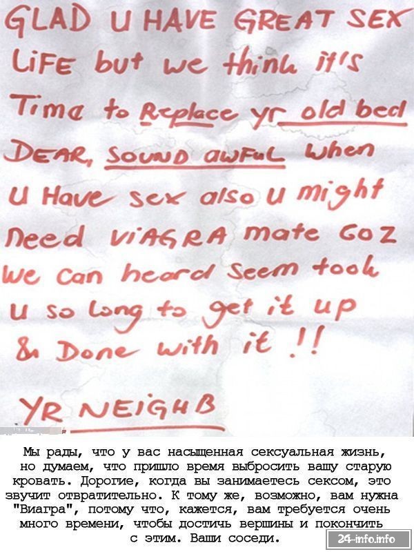 Жалобы соседей на громкий секс Жалобы соседей на громкий секс