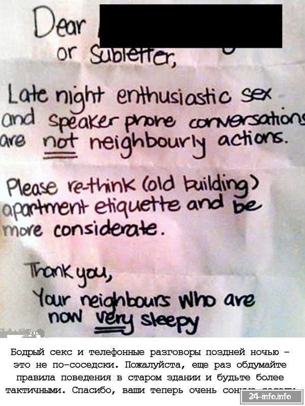 Жалобы соседей на громкий секс Жалобы соседей на громкий секс