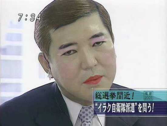 Чудики из Азии