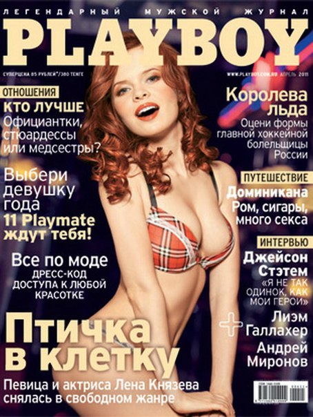 Елена "Belka" Князева (голые звезды)