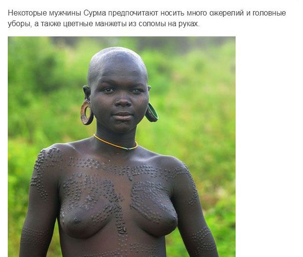 Испытание мужчин племени Сурма в Эфиопии Испытание мужчин племени Сурма в Эфиопии