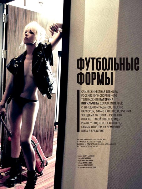 Катерина Кирильчева (эротика)