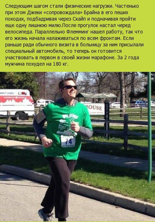 Любовь способна творить чудеса и мотивировать людей