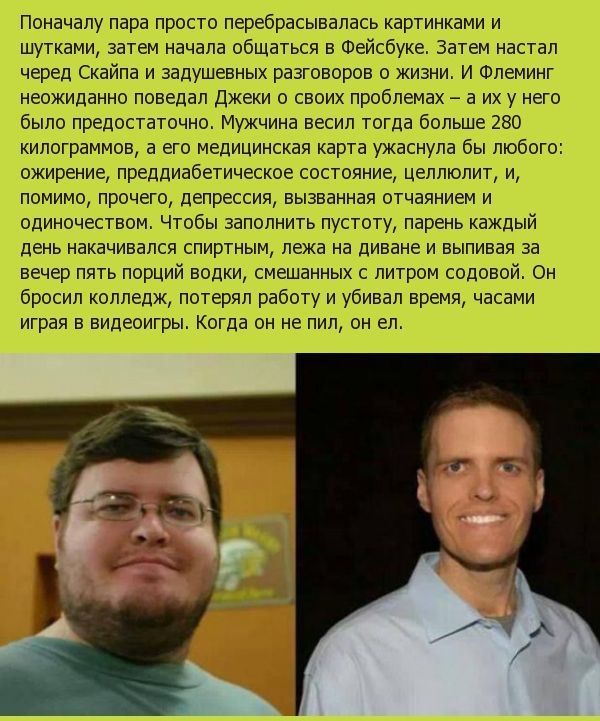 Любовь способна творить чудеса и мотивировать людей