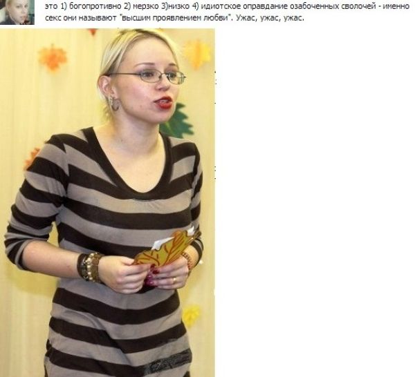 Мотивы членов сообщества противников секса