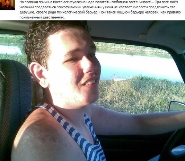 Мотивы членов сообщества противников секса