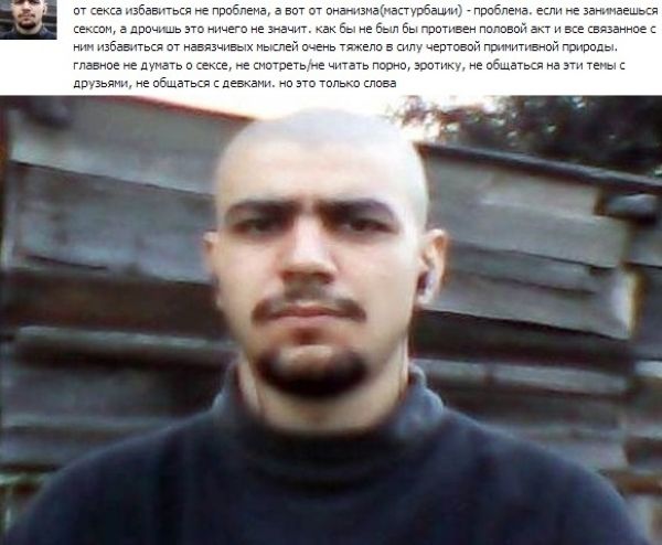 Мотивы членов сообщества противников секса