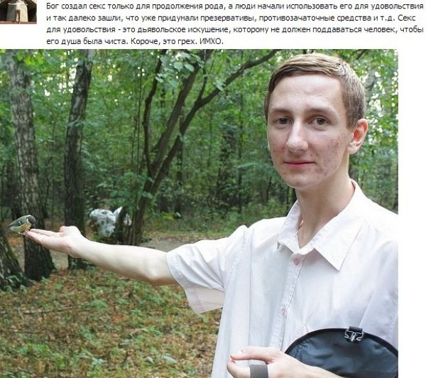 Мотивы членов сообщества противников секса