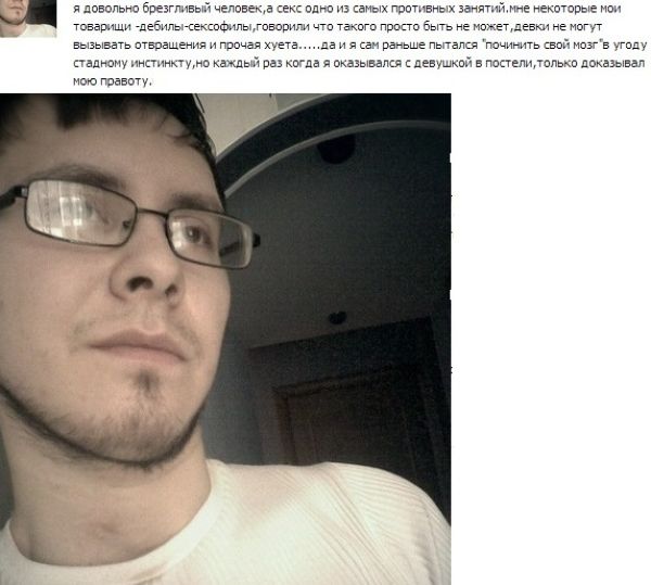 Мотивы членов сообщества противников секса