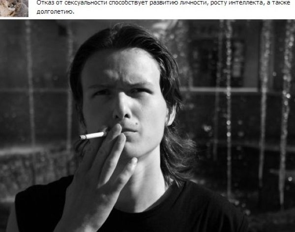 Мотивы членов сообщества противников секса