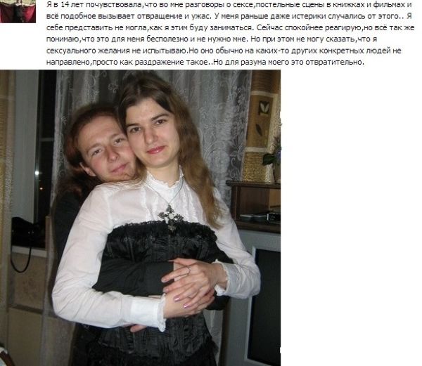 Мотивы членов сообщества противников секса