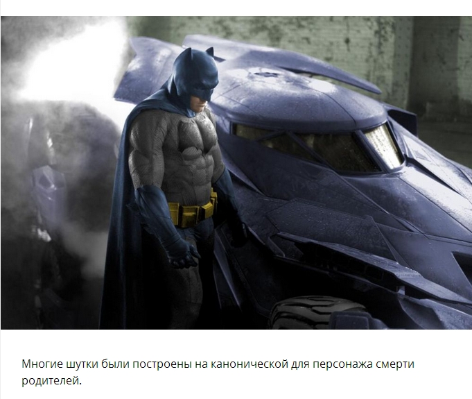 Новый интернет-мем: Грустный Бэтмен Новый интернет-мем: Грустный Бэтмен