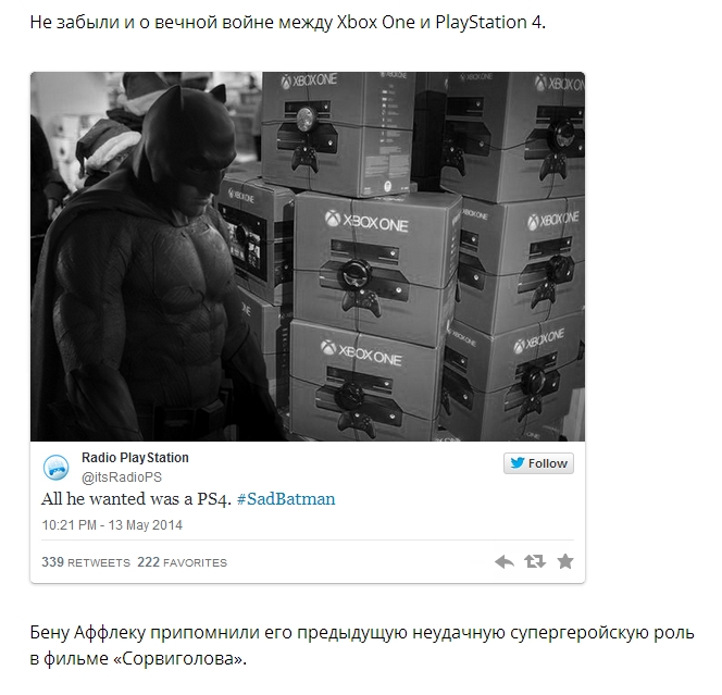 Новый интернет-мем: Грустный Бэтмен Новый интернет-мем: Грустный Бэтмен