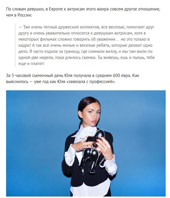 Порноактриса Юлия Усова: откровения о работе в порноидустрии