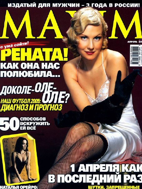 Рената Литвинова Голая