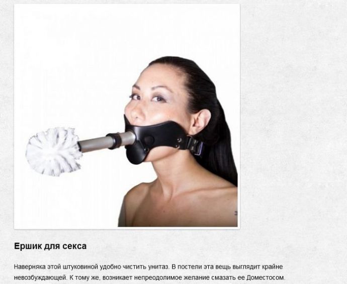 Идиотские секс-игрушки