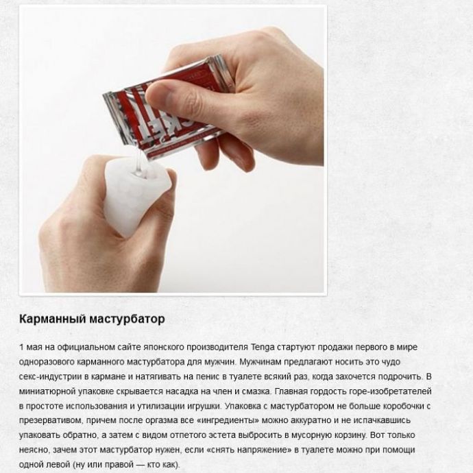 Идиотские секс-игрушки