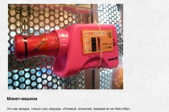 Идиотские секс-игрушки