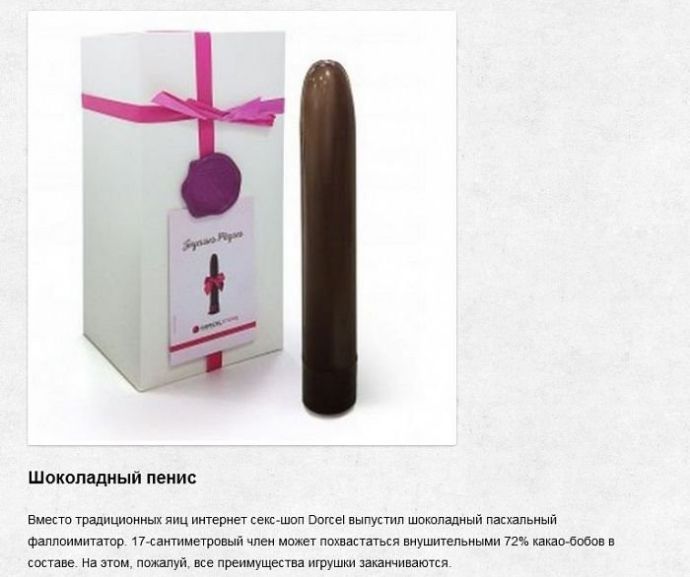 Идиотские секс-игрушки