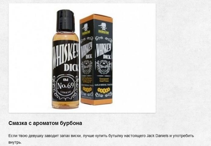 Идиотские секс-игрушки