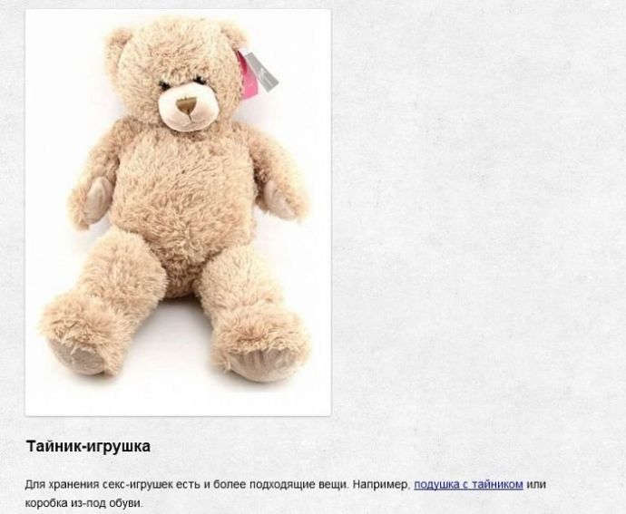 Идиотские секс-игрушки