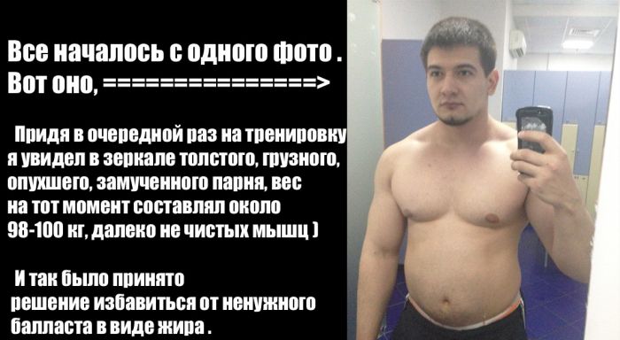 Идеальная мужская фигура за 10 недель