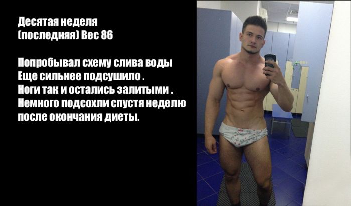 Идеальная мужская фигура за 10 недель Идеальная мужская фигура за 10 недель