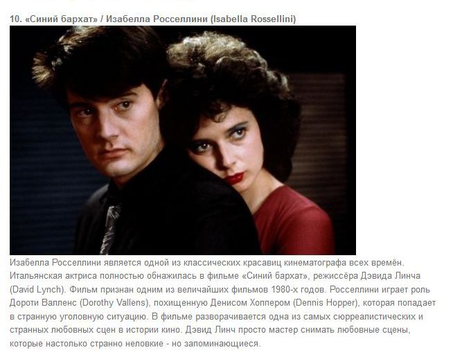 Сексуальные сцены в фильме с участием актеров Сексуальные сцены в фильме с участием актеров