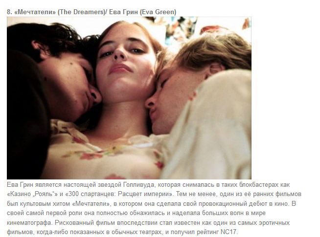 Сексуальные сцены в фильме с участием актеров Сексуальные сцены в фильме с участием актеров