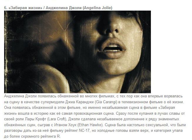 Сексуальные сцены в фильме с участием актеров Сексуальные сцены в фильме с участием актеров