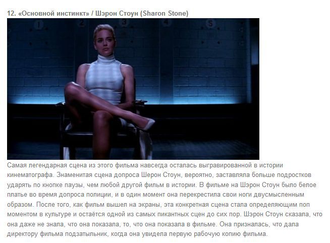 Сексуальные сцены в фильме с участием актеров