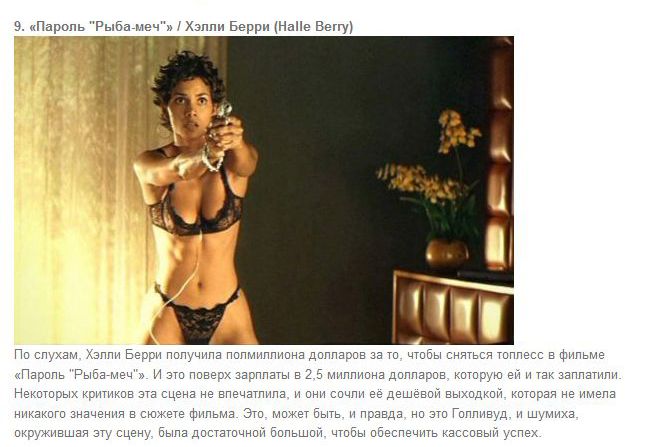 Сексуальные сцены в фильме с участием актеров Сексуальные сцены в фильме с участием актеров