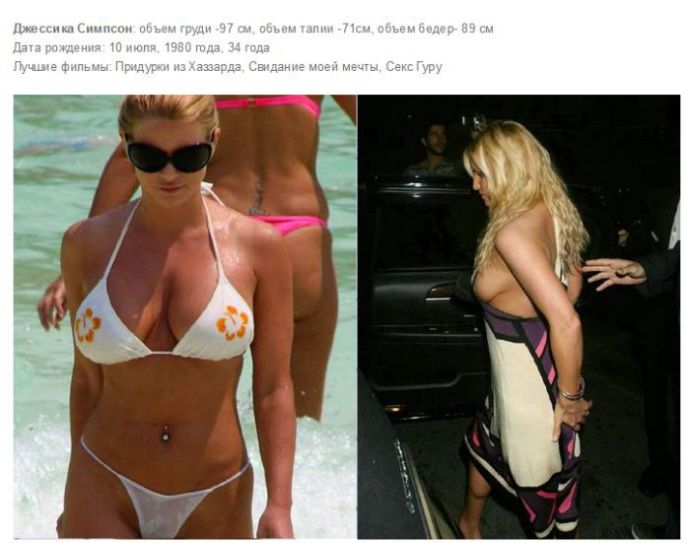 Секси девушки Голливуда с огромным размером груди