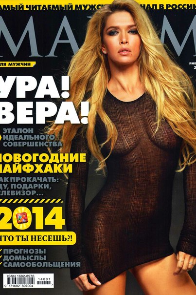 Проект "Голые знаменитости" Вера Брежнева Голая