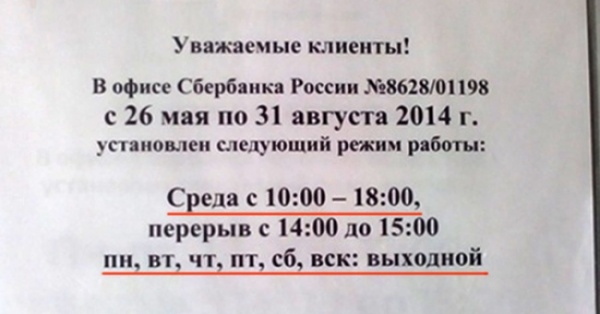 Идиотизмы года