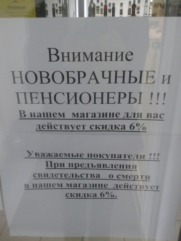 Идиотизмы года