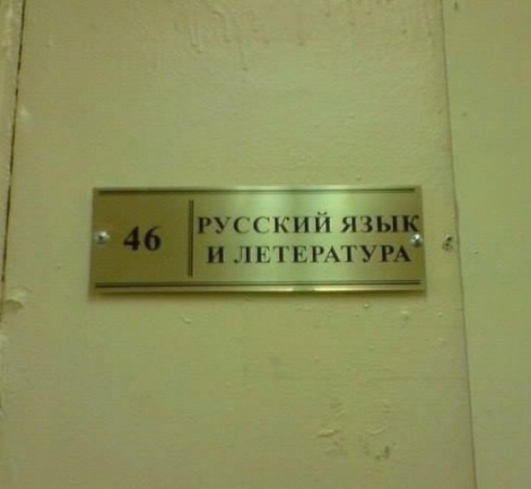 Идиотизмы года