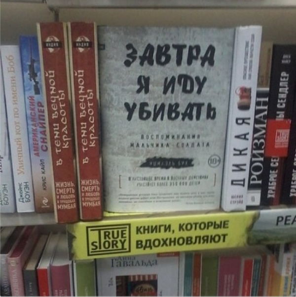 Идиотизмы года