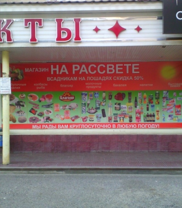 Идиотизмы года