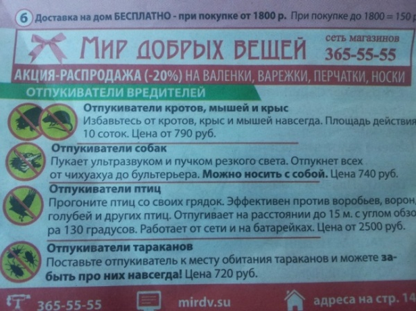 Идиотизмы года