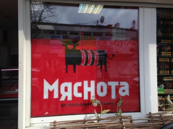 Идиотизмы года