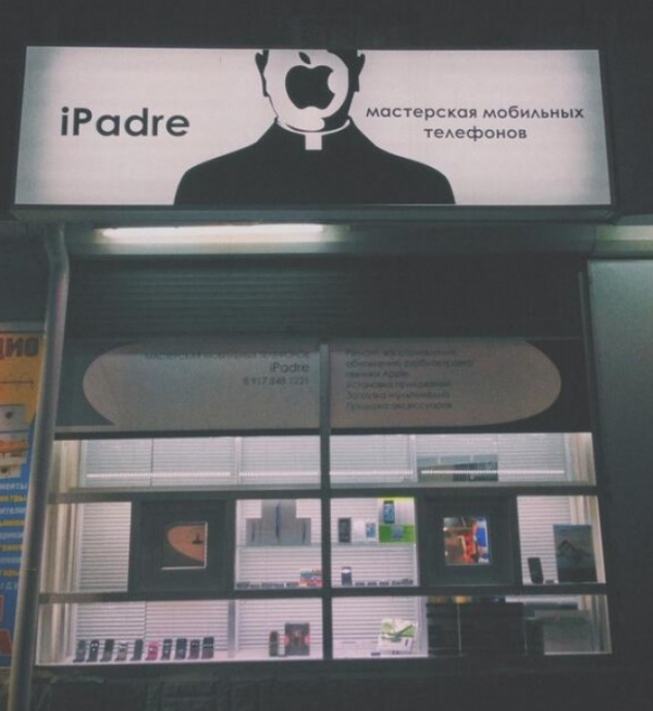 Идиотизмы года