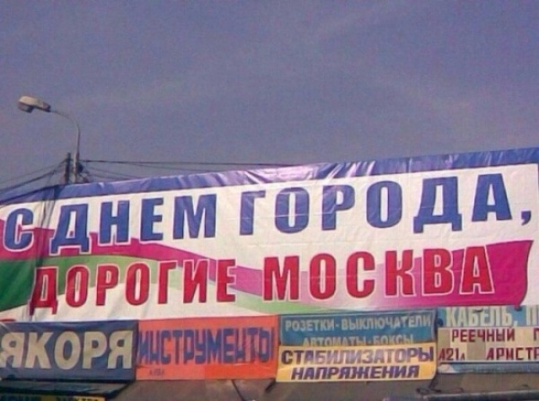 Идиотизмы года