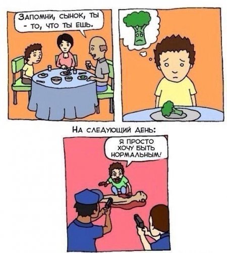 Комиксы для поднятия настроения.